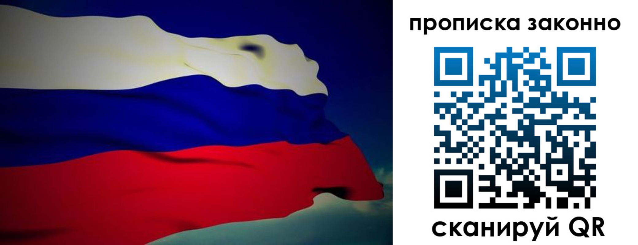 временная регистрация законно в Сафоново