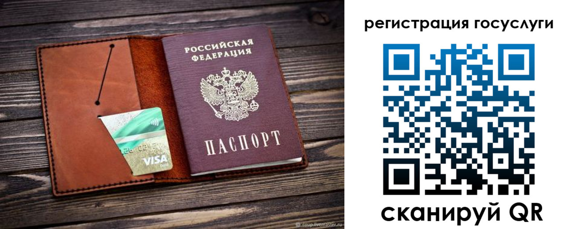 прописка от собственника в Сафоново
