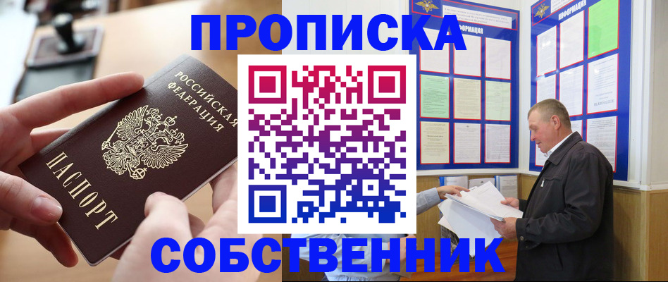 временная регистрация для всех в Сафоново