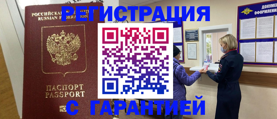 прописка поиск в Сафоново