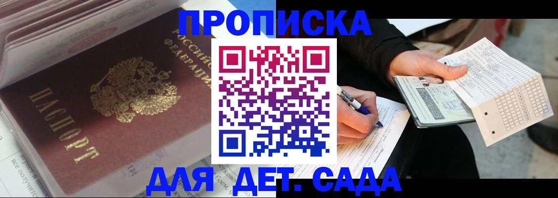 временная регистрация купить в Сафоново