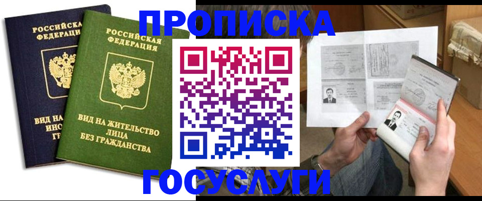 прописка паспорт в Сафоново