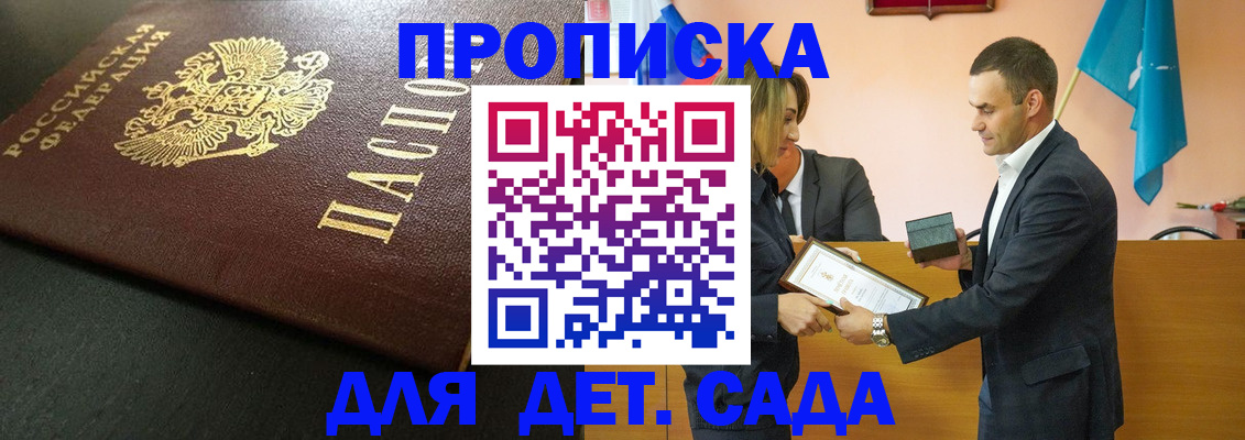 прописка иностранных граждан в Сафоново